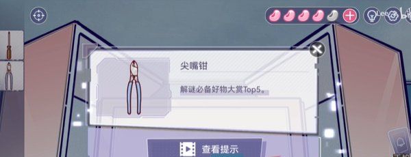 《房間的秘密3》第五章終幕圖文通關(guān)攻略