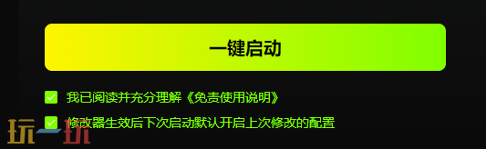 植物大戰(zhàn)僵尸修改器中文版 植物大戰(zhàn)僵尸風靈月影修改器