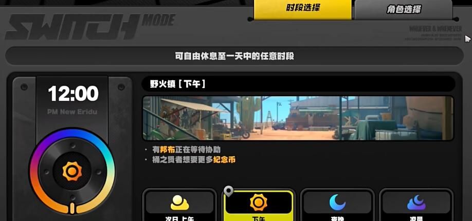 《絕區(qū)零》1.2野火鎮(zhèn)獎章收集攻略大全