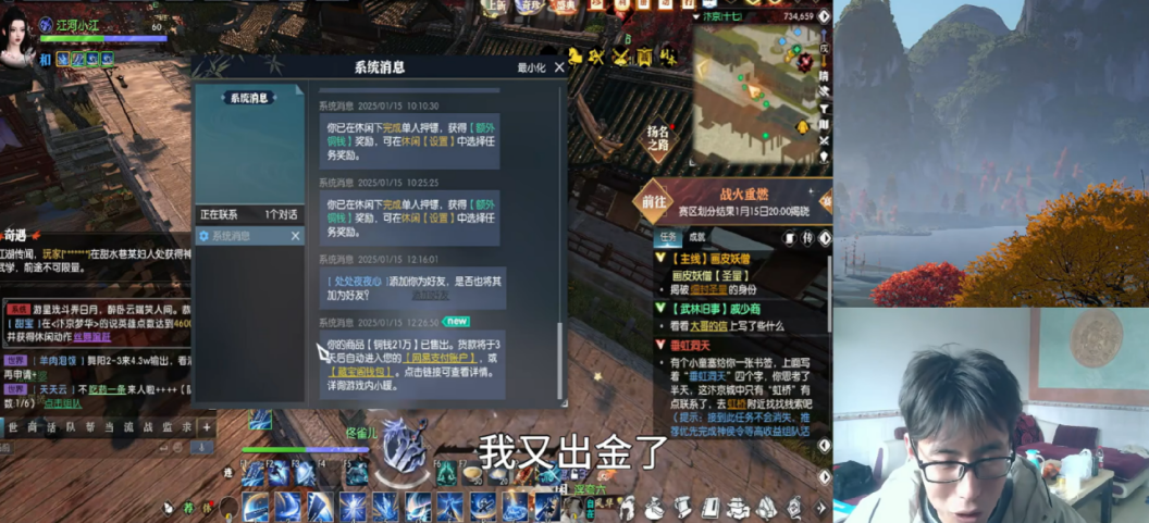 《逆水寒》黃金服大批量涌入月收入800斜杠青年
