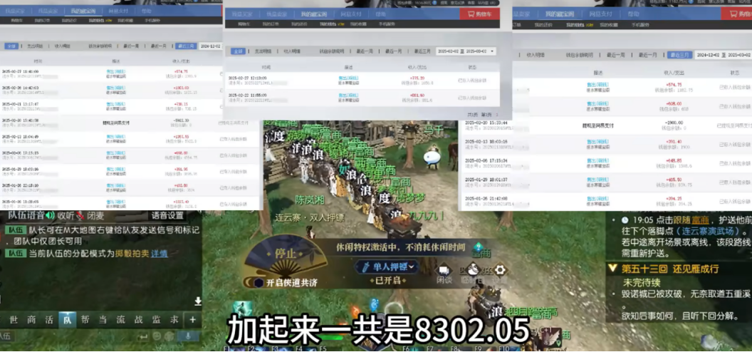 《逆水寒》黃金服大批量涌入月收入800斜杠青年