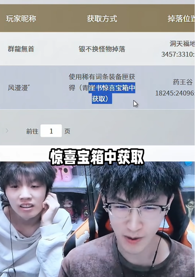 《逆水寒》黃金服大批量涌入月收入800斜杠青年