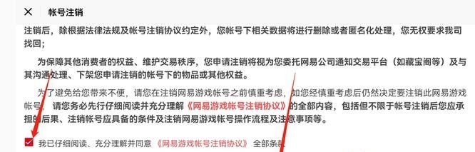 《明日之后》賬號注銷方法