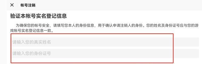 《明日之后》賬號注銷方法