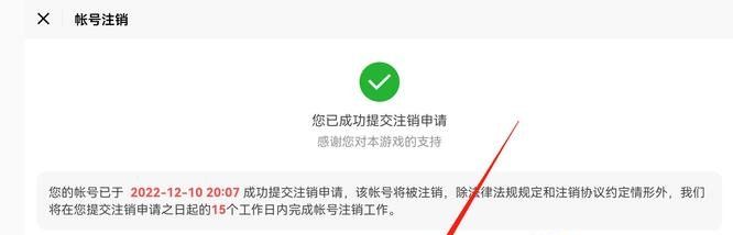 《明日之后》賬號注銷方法