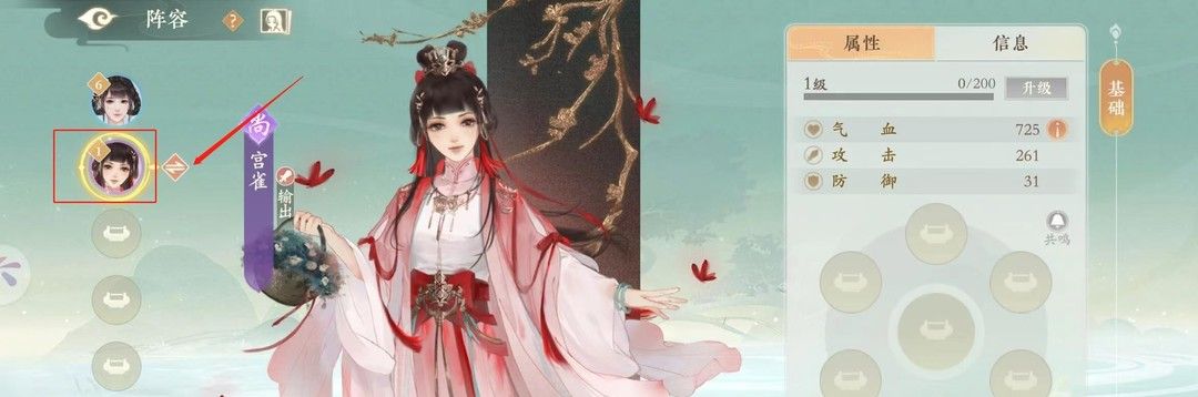 《凌云諾》換隨從方法
