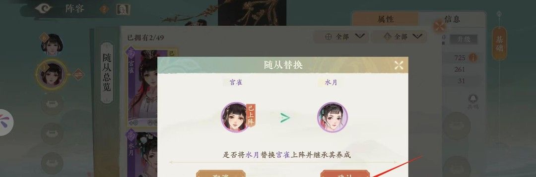 《凌云諾》換隨從方法