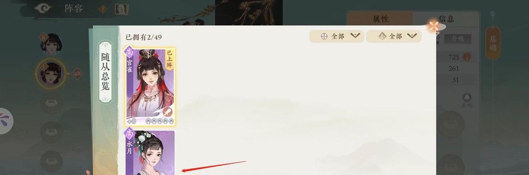 《凌云諾》換隨從方法