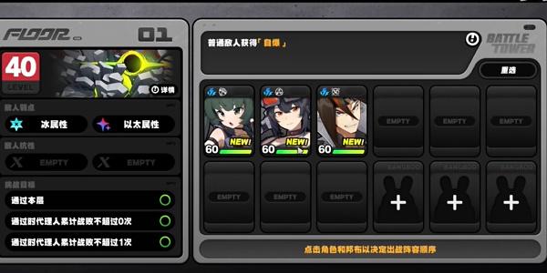 絕區(qū)零鏖戰(zhàn)高塔任務怎么過