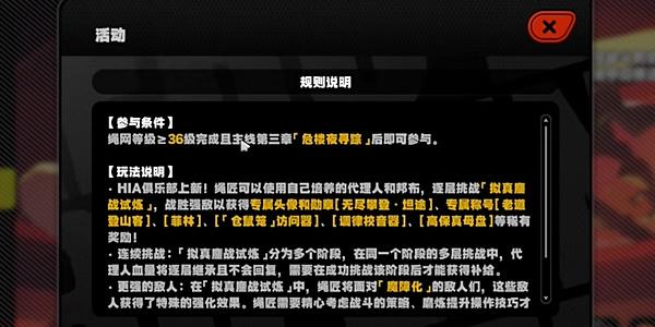 絕區(qū)零鏖戰(zhàn)高塔任務怎么過