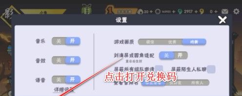 《忍者必須死3》2021年5月20日禮包兌換碼領(lǐng)取