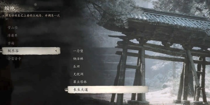 《黑神話(huà)悟空》樹(shù)珍珠獲得方法攻略
