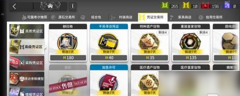 《明日方舟》加急許可獲得方法詳細(xì)介紹