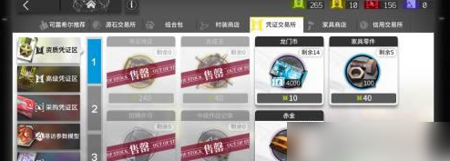 《明日方舟》加急許可獲得方法詳細(xì)介紹