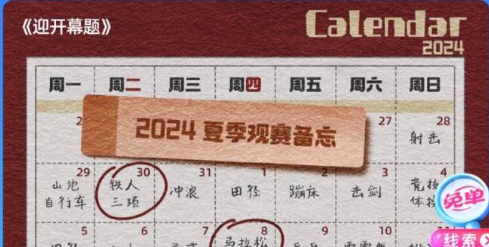 《餓了么》開心運(yùn)動會猜答案免單7月25日答案