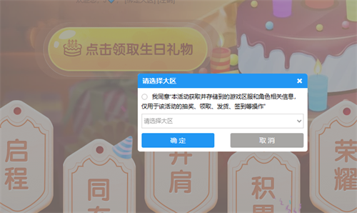 英雄聯(lián)盟生日禮物怎么領(lǐng)取 lol生日快樂禮物領(lǐng)取方法