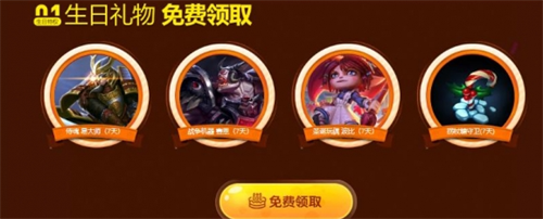 英雄聯(lián)盟生日禮物怎么領(lǐng)取 lol生日快樂禮物領(lǐng)取方法