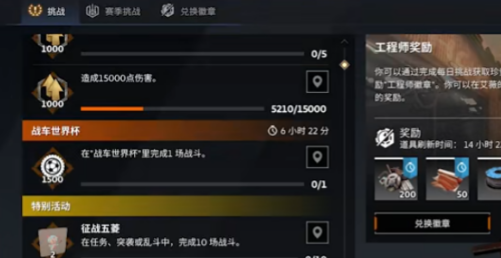 《創(chuàng)世戰(zhàn)車》金幣獲取方法