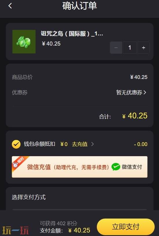 詛咒之島充錢最簡單三個步驟 零門檻充值教學包會