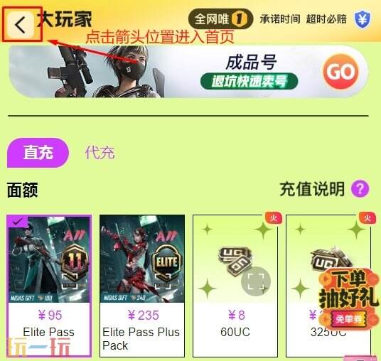 詛咒之島充錢最簡單三個步驟 零門檻充值教學包會