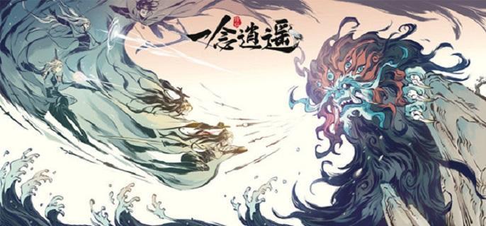 一念逍遙逆塵珠效果是什么