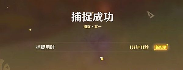 《原神》尋溯蜜蟲之寶*天攻略