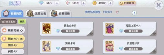 《仙境傳說新啟航》卡片獲取方法