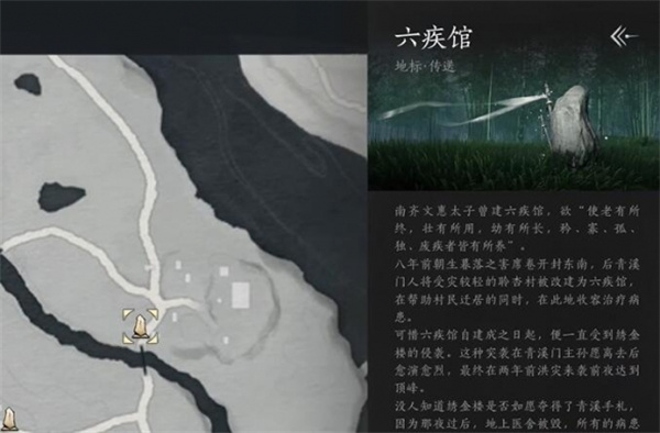 《燕云十六聲》六疾哀鳴任務(wù)攻略分享1