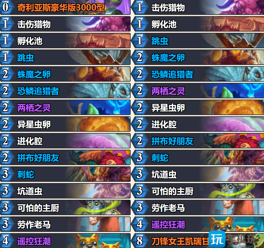爐石傳說(shuō)標(biāo)準(zhǔn)快攻蛋獵卡組怎么搭配 爐石傳說(shuō)標(biāo)準(zhǔn)快攻蛋獵推薦4月