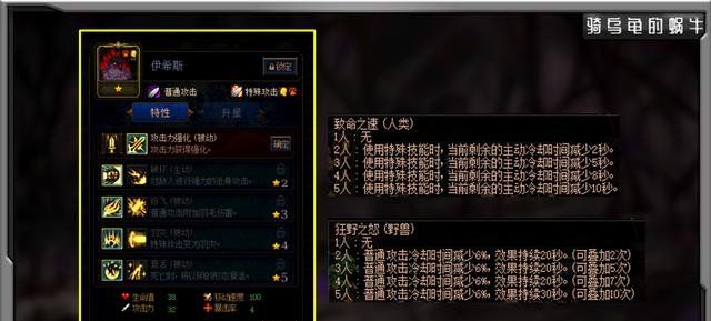 《阿拉德謀略戰(zhàn)第二季》加點伊希斯推薦