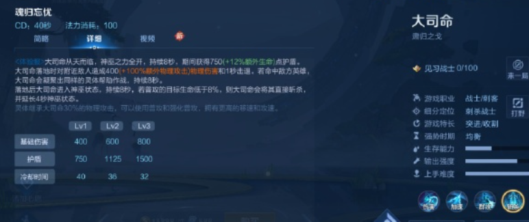 《王者榮耀》新英雄大司命獲得方法介紹