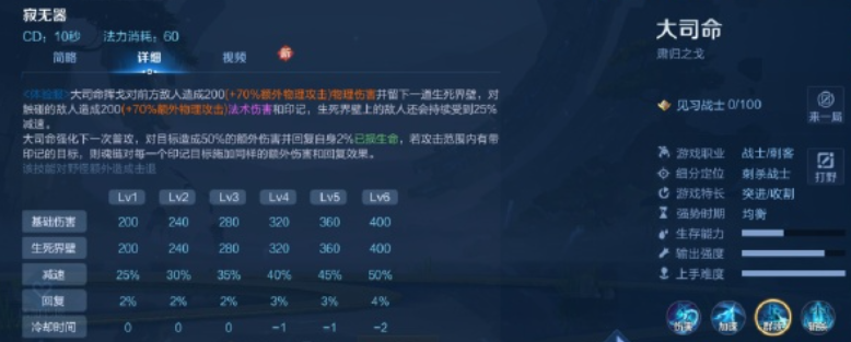 《王者榮耀》新英雄大司命獲得方法介紹