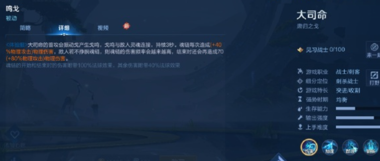 《王者榮耀》新英雄大司命獲得方法介紹