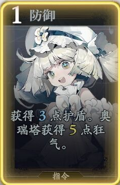 《忘卻前夜》奧瑞塔技能介紹