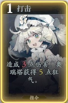 《忘卻前夜》奧瑞塔技能介紹