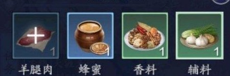 《天涯明月刀手游》蜜汁羊腿食譜獲取攻略