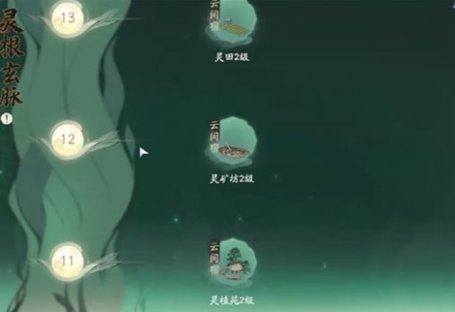 仙劍世界靈釀怎么制作