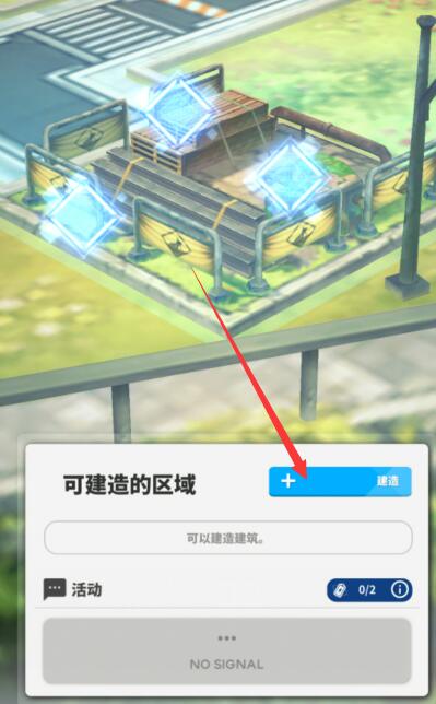 《NIKKE勝利女神》火車站建造方法