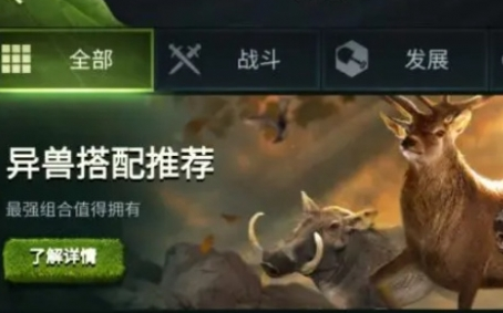 野獸領(lǐng)主新世界新手怎么玩 野獸領(lǐng)主新世界新手入門攻略大全