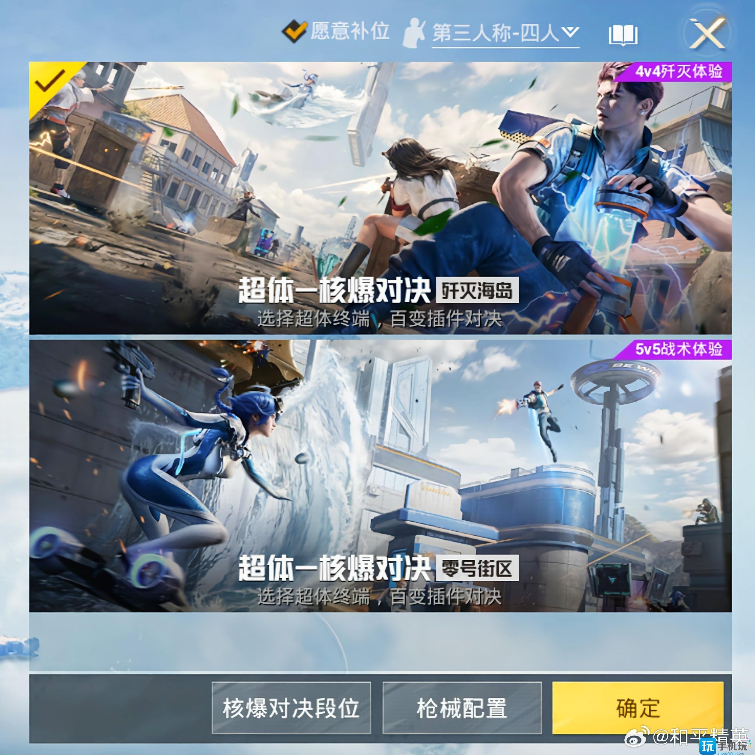和平精英核爆對(duì)決什么時(shí)候上線 和平精英核爆對(duì)決上線時(shí)間