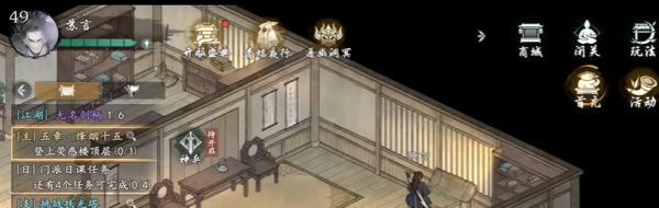 《墨劍江湖》烽煙十五任務(wù)攻略