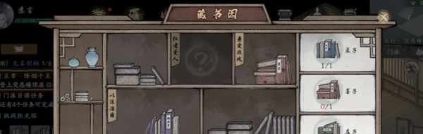 《墨劍江湖》烽煙十五任務(wù)攻略